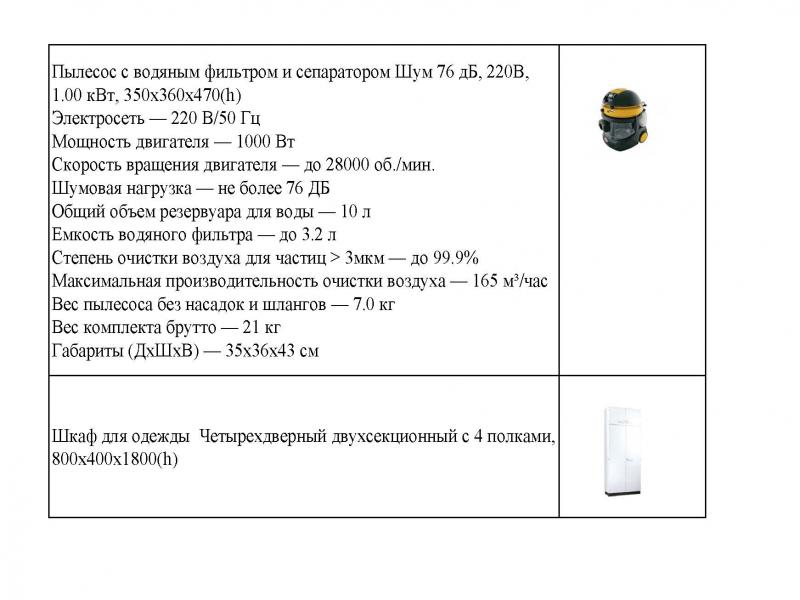 tehniceskoe-zadanielstranica07.jpg