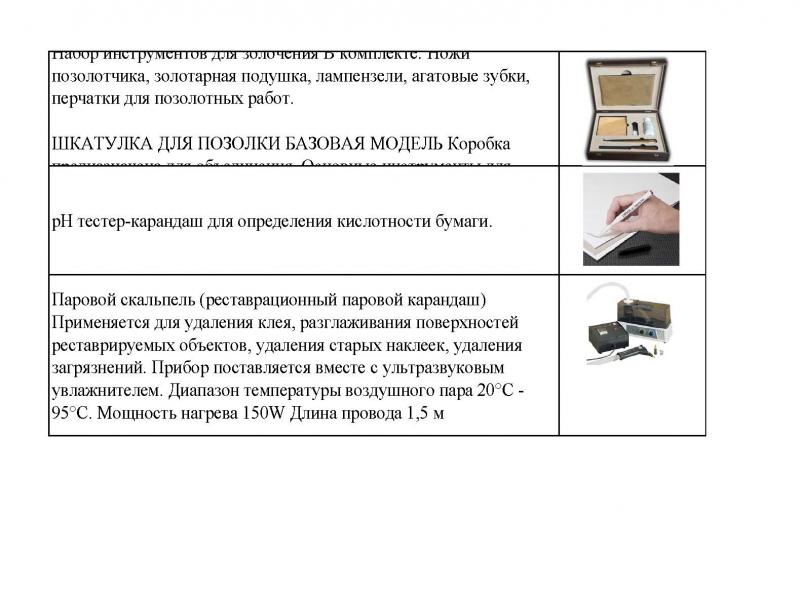 tehniceskoe-zadanielstranica31.jpg